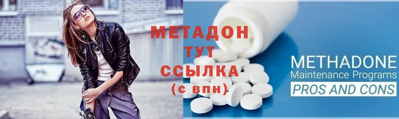 где найти наркотики  Георгиевск  МЕТАДОН methadone 